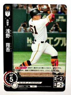 ジャイアンツ ランダム ガチャ まとめ買い 浅野翔吾 Amazon.co.jp: プロ野球カードゲーム ドリームオーダー セ