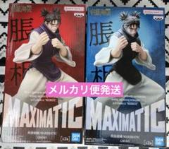 全国どこでも送料無料！ 呪術廻戦 MAXIMATIC メルカリ - 2体セット フィギュア 脹相 コミック・アニメ