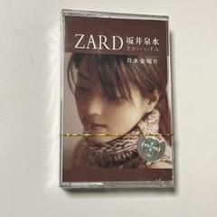 ZARD / プロモ用カセットテープ ★激レア‼️ 61CCDPMP58L._AC_SY200_QL15_.jpg