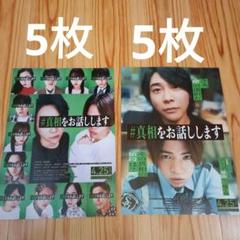 クリアファイル＆ステッカー&缶バッジセット #真相をお話しし