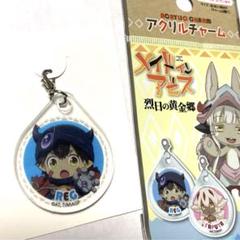 2025年最新】メイドインアビスアクリルチャームの人気アイテム