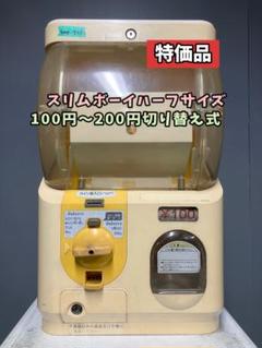 特価品SHO-70B 【ユージン】スリムボーイハーフサイズ 中古