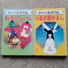 日本昔ばなし レコードの検索結果 - メルカリ