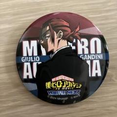 僕のヒーローアカデミア　ジュリオ　缶バッジ 僕のヒーローアカデミア ユアネクスト ジュリオ・ガンディーニ