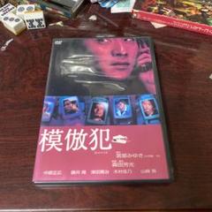 模倣犯('02東宝)〈2枚組〉