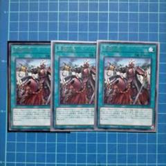 遊戯王　三戦の号　25th 3枚セット 城東49-007】 遊戯王 デュエルモンスターズ ULTIMAGEAR
