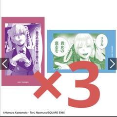 賭ケグルイ とらのあな購入特典 6巻 イラストカード 賭ケグルイ とらのあな購入特典 6巻 イラストカード 白百合