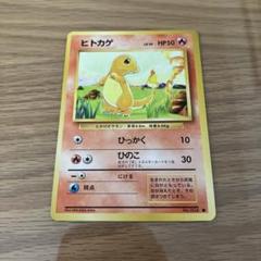 ポケモンカードゲーム　ヒトカゲ　旧裏　枠ズレ ポケモンカード 旧裏ヒトカゲ枠ズレ - メルカリ