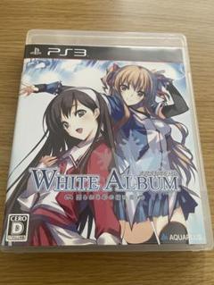 PS3 ホワイトアルバム　綴られる冬の思い出