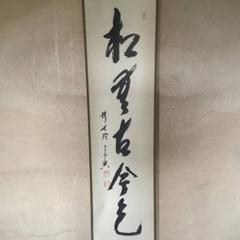 2025年最新】僧 大徳寺の人気アイテム - メルカリ