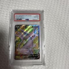 【ポケカ】エーフィv sr psa10
