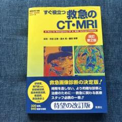 2025年最新】MRIの人気アイテム - メルカリ
