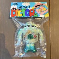 モグワークス mog works ディクター ソフビ Amazon.co.jp: 六つ目ロボット DICTOR ディクター 1st カラー