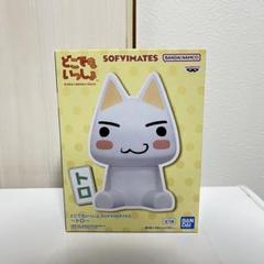 どこでもいっしょ トロ フィギュア　2点 フィギュア プライズリボルテック トロ 初音ミクVer