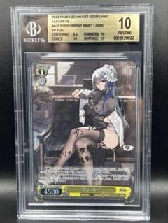 BGA 10 ヴァイスシュバルツ　アズールレーンVol2 サンルイ BGA 10 ヴァイスシュバルツ アズールレーンVol2 サンルイ - メルカリ
