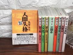 2025年最新】日本書紀 (まんがで読破)の人気アイテム - メルカリ