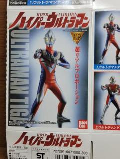 ルミナスサイズ ハイパーウルトラマン(1999年) バンダイ　全7種 ルミナスサイズ ハイパーウルトラマン(1999年) バンダイ 全7種
