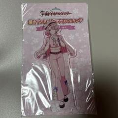 2025年最新】有村麻央 アクリルスタンドの人気アイテム - メルカリ