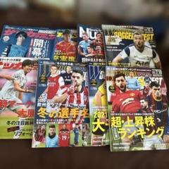 中古 サッカー雑誌 選手名鑑 jリーグ 海外サッカー 大量 セリエA ラ リーガ