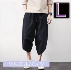 メンズ パンツ サルエルパンツ ハーフパンツ バックポケット付き ブラック L