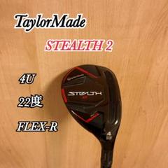 コース未使用超美品2本ステルス2 フェアウェイウッドUTユーティリティS ステルス2 レスキュー】飛距離性能とやさしさを追求した