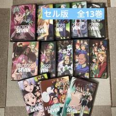 DVD マクロス7 全13巻セット セル版 Amazon.co.jp: マクロス7 TV版全13巻 + 劇場版 銀河がオレを