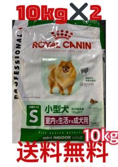 ROYAL CANIN mini INDOOR adult 10kg x 2 - メルカリ