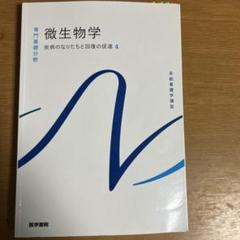 ブル　系統看護学講座　4冊 基礎看護学[4] 臨床看護総論 第7版 (系統看護学講座) | 香春