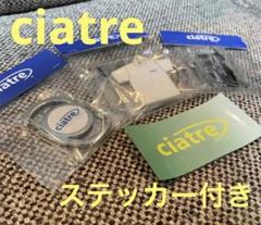 【ciatre】シアター カラビナ キーホルダー 3点セット m45293209758_1.jpg?1661729461