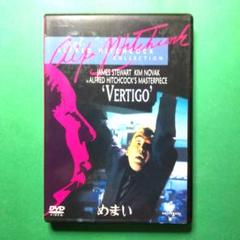 ⭕️Vertigo　めまい DVD アルフレッド・ヒッチコック