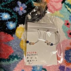 新品ラピス・淡水パール・サンゴフープピアス