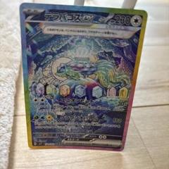 【ARS10＋】テラパゴスex sar ステラミラクル　SV7 130/102 Amazon.co.jp: ポケモンカード sv7 拡張パック ステラミラクル
