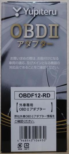 ユピテル OBD II アダプター OBDF12-RD