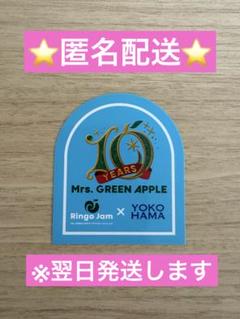 ミセスグリーンアップル 10周年記念ステッカー 横浜