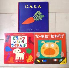 【希少本】ピーマンにんじんなんかだいきらいだ 希少本】ピーマンにんじんなんかだいきらいだ 絵本・児童書