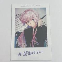 可愛いだけじゃない式守さん 特典 リバーシブルカード ①