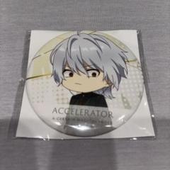 アクセラレータいっぱい缶バッジ フルコンプセット とある魔術の禁書目録 一方通行 とある魔術の禁書目録 くじ引き堂 缶バッジ 一方通行 アクセラ