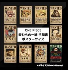 2025年最新】ワンピース手配書ポスターの人気アイテム - メルカリ