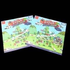 トミカスペシャルDVD2024 2枚セット マクドナルド　ハッピーセット