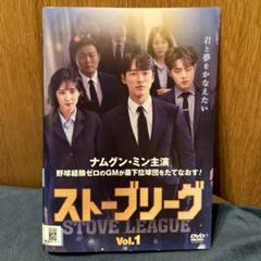 ストーブリーグ　DVDBOX 2 ナムグン・ミン Amazon.co.jp: ストーブリーグ DVD-BOX2 : ナムグン・ミン, パク