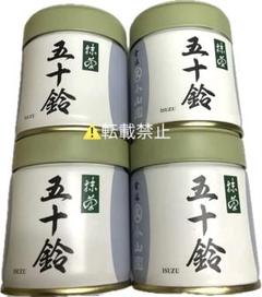 丸久小山園抹茶　青嵐 金輪 五十鈴x7個 抹茶 丸久小山園 12缶セット 青嵐 五十鈴 金輪 雲鶴 千木の白