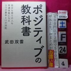 2025年最新】自己啓発の人気アイテム - メルカリ