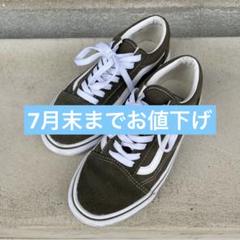 VANS オールドスクール V36CF COLORS GROWN 23cmのサムネイル
