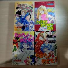 【中古】 トップオブザワールドな人たち １/講談社/小坂理絵 トップオブザワールドな人たち 1 (講談社コミックスなかよし
