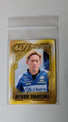 かっつん！！さま専用の出品 SGオールスター 出場 篠崎仁志選手のカード1枚