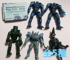 パシフィック・リム フィギュアコレクション 海洋堂 Vol.1 、2