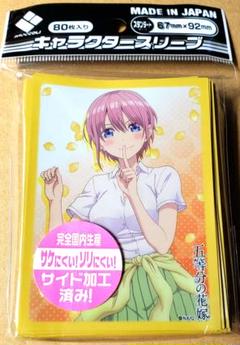 五等分の花嫁 中野一花 スリーブ
