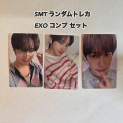 EXO - EXO カイ　公式トレカ　ネイリパ　レア　② カイ EXO wait on me トレカ - メルカリ