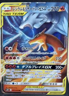 nのレシラムar ×11枚 レシラム 商品一覧（ポケモンカード） – トレカ（TCG）通販