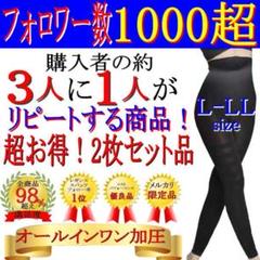 2枚組【 正規品 天使のレギンスL-LL】━ グラマラス スパッツ 代替推進━